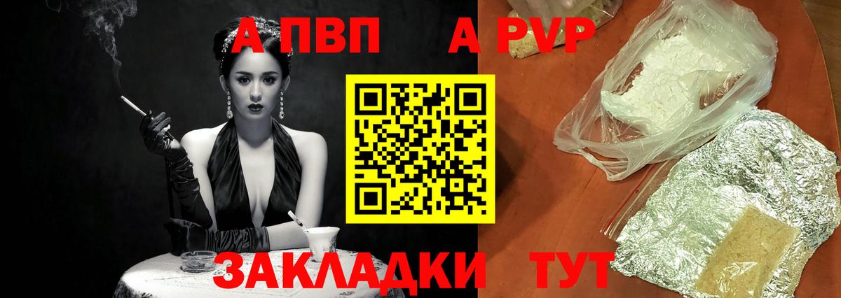 A PVP мука Кизилюрт