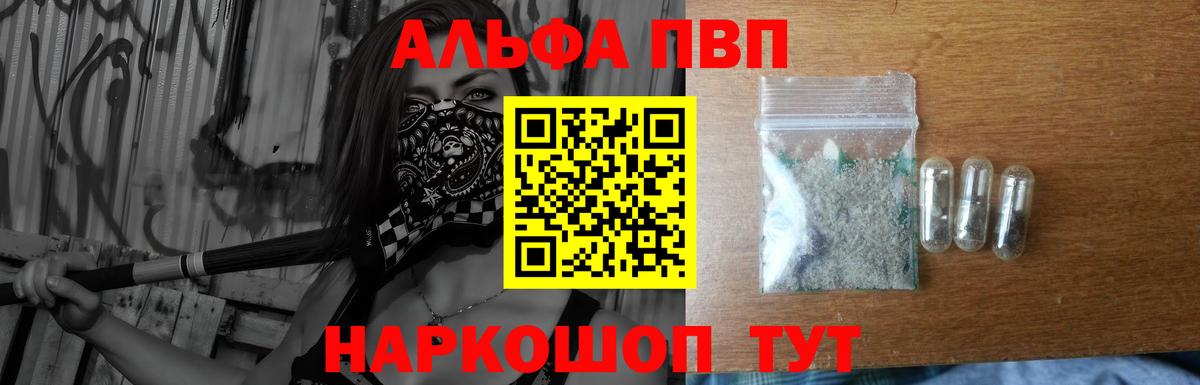 Alpha-PVP Crystall  Alpha-PVP СК КРИС  Вход с VPN  Кизилюрт 