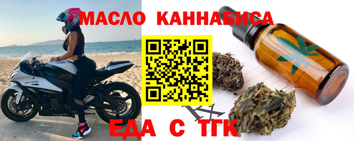 Кизилюрт  Еда ТГК конопля  Вход с VPN 