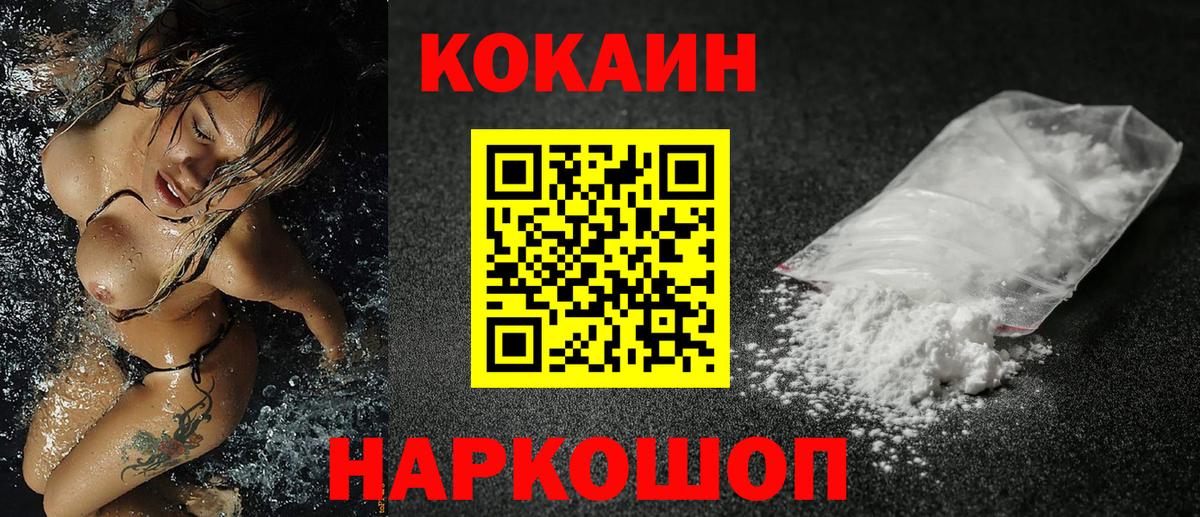 Cocaine Колумбийский Кизилюрт