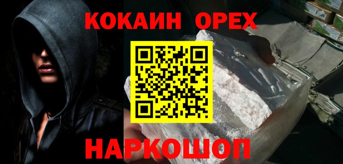 где найти   Кокаин 99%  COCAIN Эквадор  Вход с VPN  Кизилюрт 