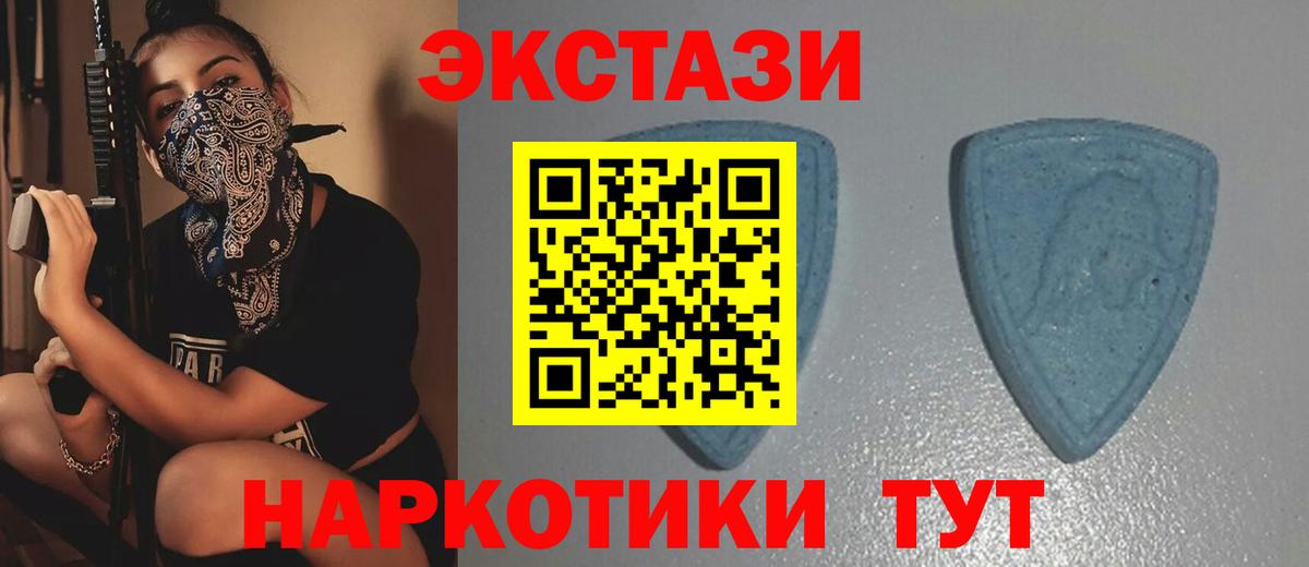 Экстази  ЭКСТАЗИ 280 MDMA  Экстази 99%  Вход с VPN  Кизилюрт 