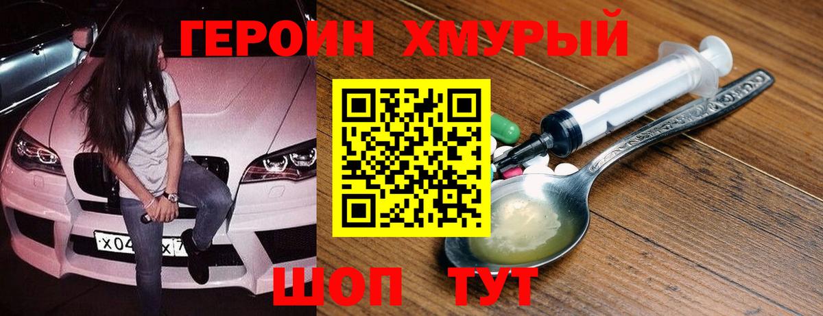 Героин  ГЕРОИН герыч  Вход с VPN  Кизилюрт 