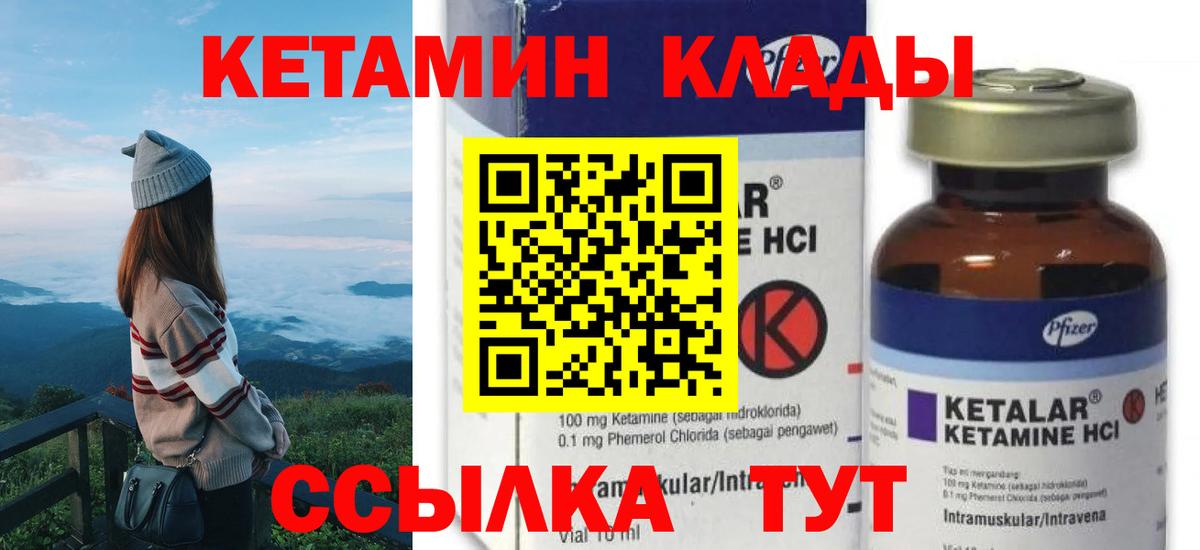 Кизилюрт  гидра онион  Вход с VPN  КЕТАМИН VHQ  Кетамин VHQ 
