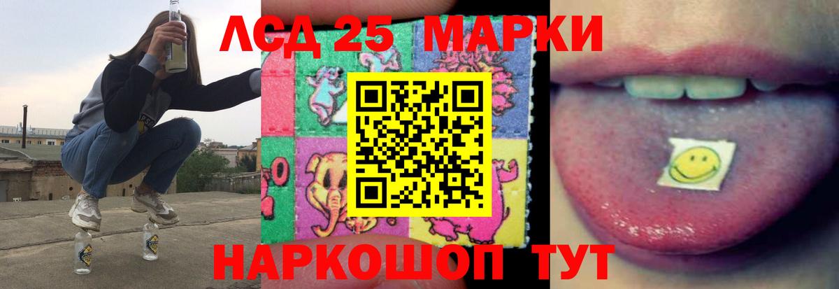LSD-25 экстази кислота Кизилюрт