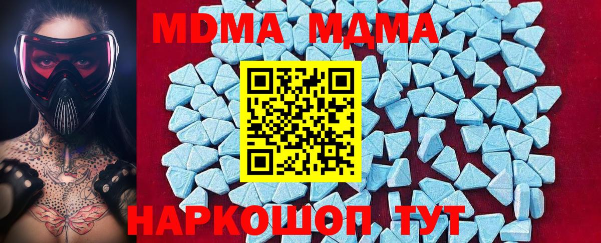 Кизилюрт  MDMA молли  Вход с VPN  МДМА  MDMA VHQ 