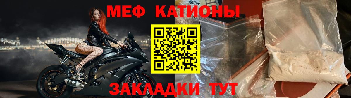 Меф mephedrone  МЯУ-МЯУ мука  МЯУ-МЯУ  Мефедрон  Вход с VPN  Кизилюрт 