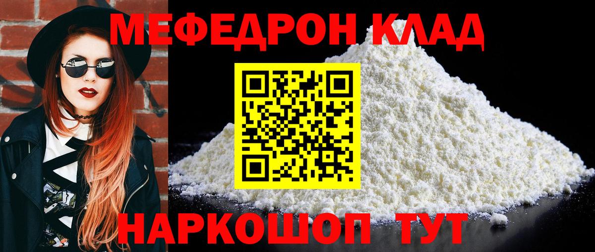 Мефедрон  Кизилюрт