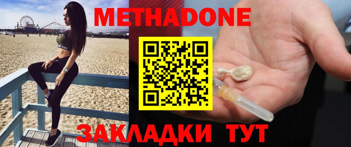 Метадон кристалл  Вход с VPN  Кизилюрт 