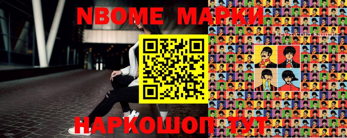 Марки NBOMe 1500мкг  Вход с VPN  Кизилюрт  Марки NBOMe 1500мкг 