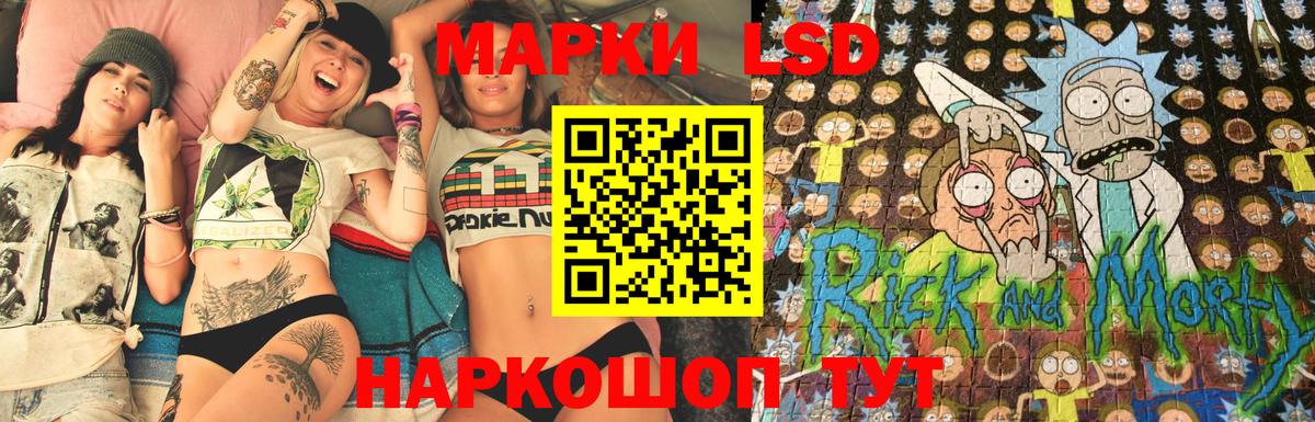Марки 25I-NBOMe 1,5мг Кизилюрт